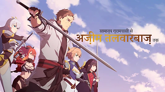 From Old Country Bumpkin to Master Swordsman