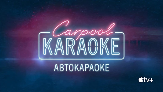 Carpool Karaoke: The Series