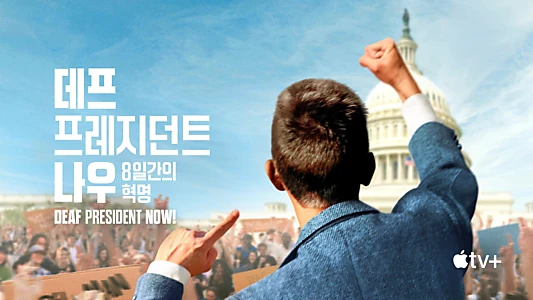 Deaf President Now!