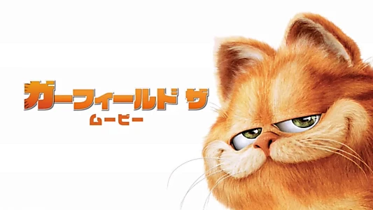 Garfield