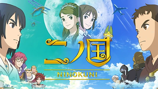 NiNoKuni