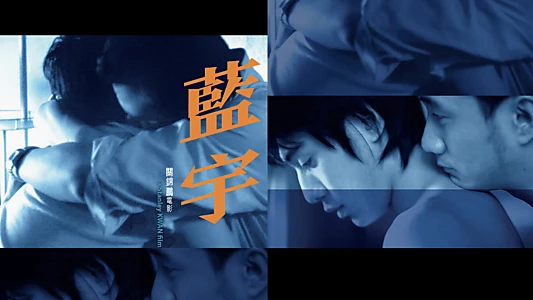 Lan Yu