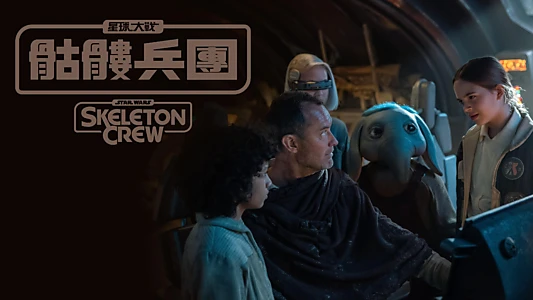 Star Wars: Skeleton Crew