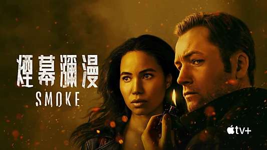Smoke