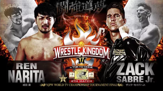 NJPW Wrestle Kingdom 17