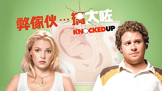 Knocked Up