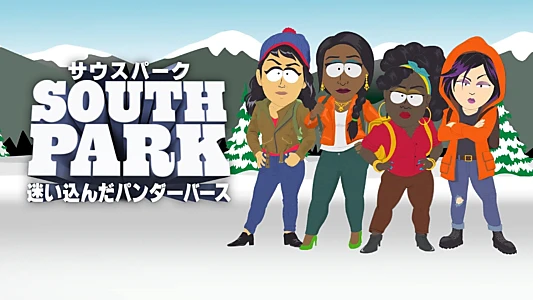 South Park: Joining the Panderverse