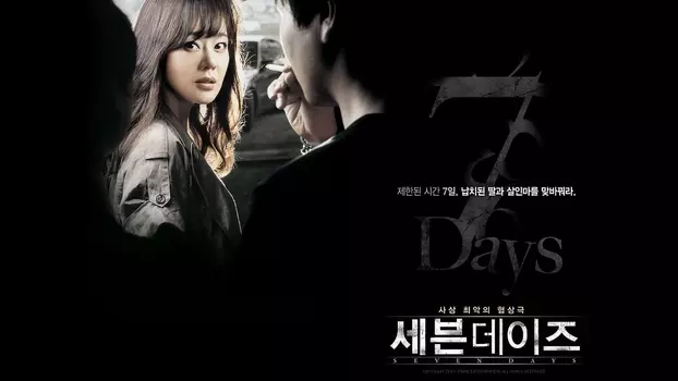 Watch Seven Days Trailer