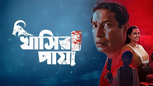 Watch Khasir Paya Trailer