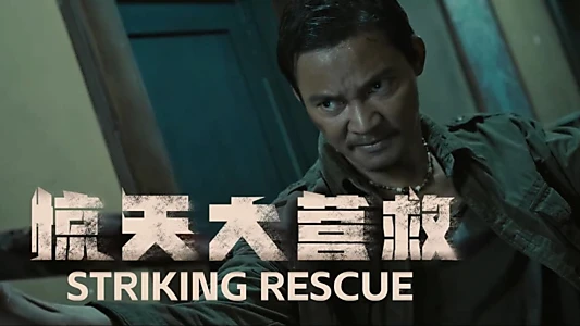 Watch Striking Rescue Trailer