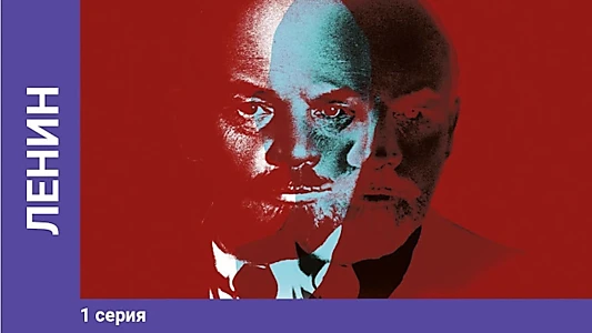 Lenin