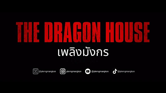Watch The Dragon House Trailer
