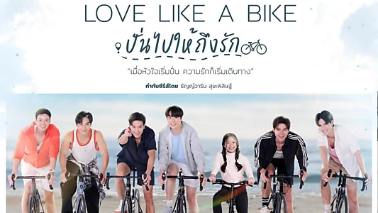 Watch Love Like a Bike Trailer