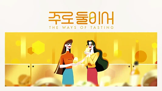 The Ways of Tasting