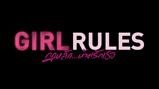 Watch Girl Rules Trailer