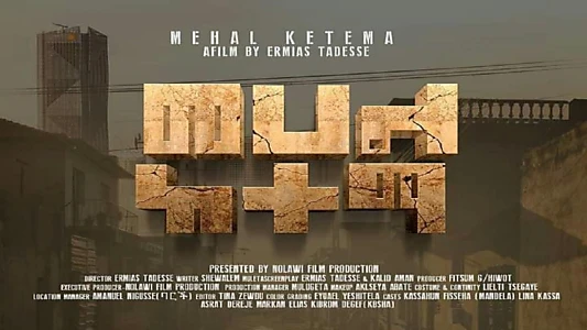 Watch Mehal Ketema Trailer