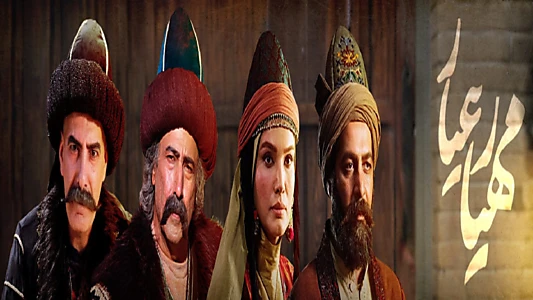 Watch Mahyar Ayyar Trailer