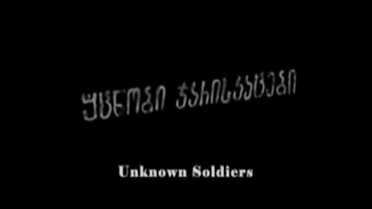 Unknown Soldiers