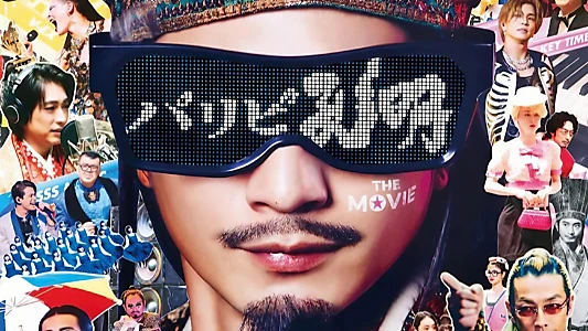 Ya Boy Kongming!: The Movie