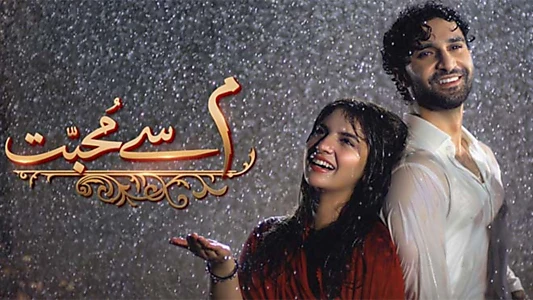 Watch Meem Se Mohabbat Trailer