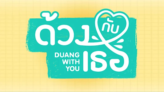 Watch Duang With You Trailer