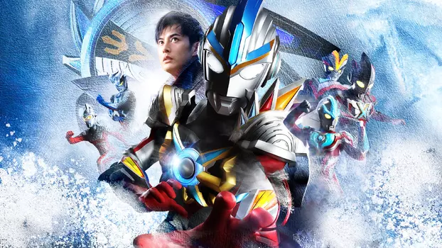 Watch Ultraman Orb The Movie: I'm Borrowing the Power of Your Bonds! Trailer