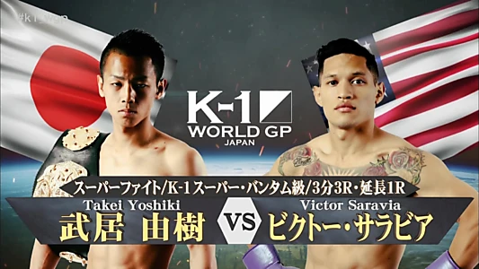 Watch K-1 WORLD GP 2017: Heavyweight Championship Tournament Trailer