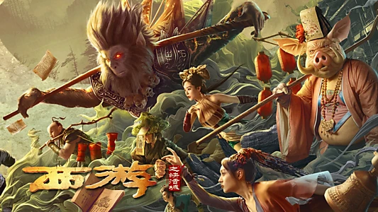 Journey to the West: The Helltown of Heaven