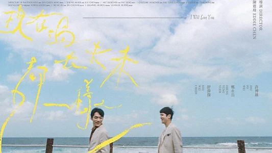 Watch I Will Love You Trailer