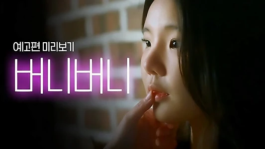 Watch Bunny Bunny Trailer