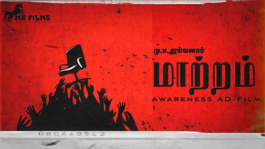 MAATRAM - The Change awareness AD Film By Mu.Pa.Ayyanar