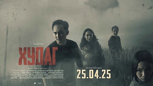 Watch Well Trailer