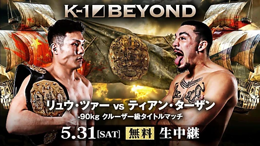 Watch K-1 BEYOND Trailer
