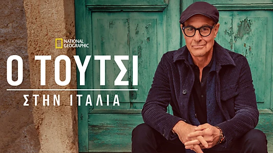 Tucci in Italy
