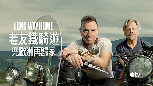 Long Way Home