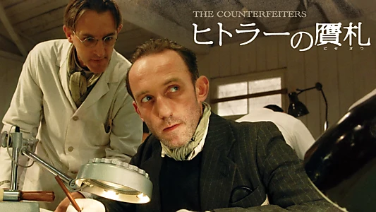 The Counterfeiters