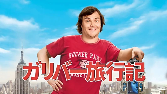 Gulliver's Travels