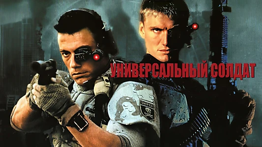 Universal Soldier