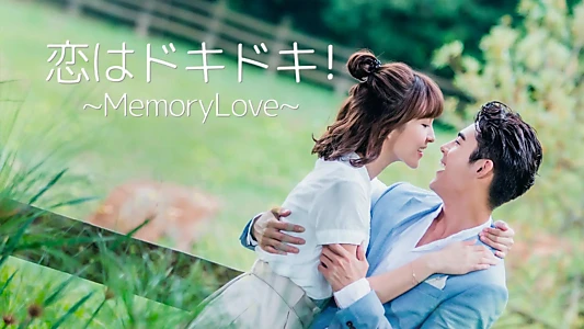 Memory Love