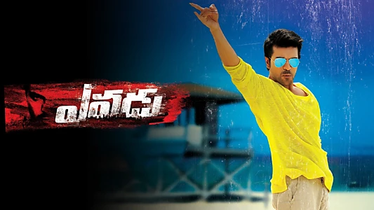 Yevadu
