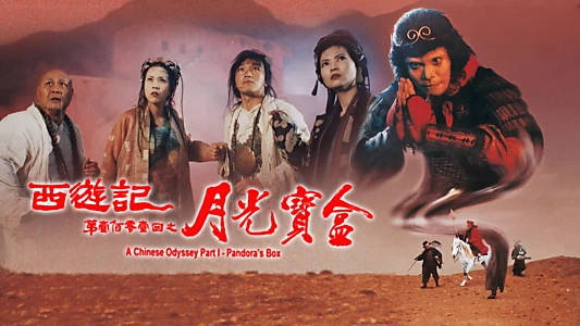 A Chinese Odyssey Part One: Pandora's Box