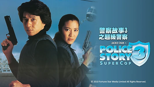 Police Story 3: Super Cop