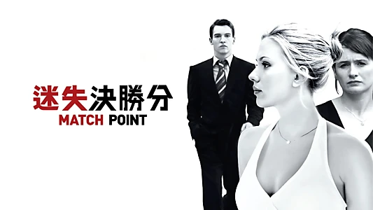 Match Point