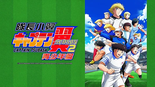 Captain Tsubasa