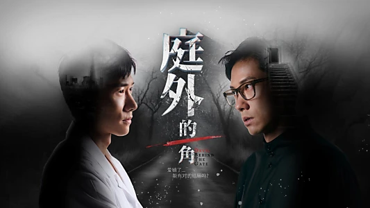 Watch Devil Behind the Gate Trailer