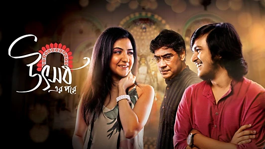 Watch Uthshober Pore Trailer