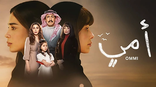 Watch Ommi Trailer