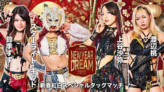 Watch Stardom New Year Dream 2025 Trailer