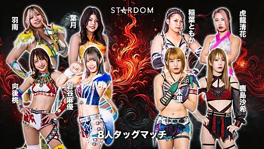 Watch Stardom 14th Anniversary Supreme Fight 2025 In Korakuen Trailer