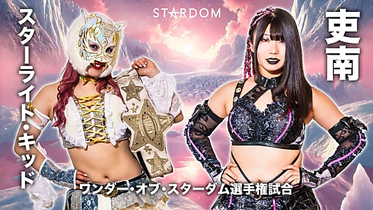 Watch Stardom Path Of Thunder 2025 Trailer